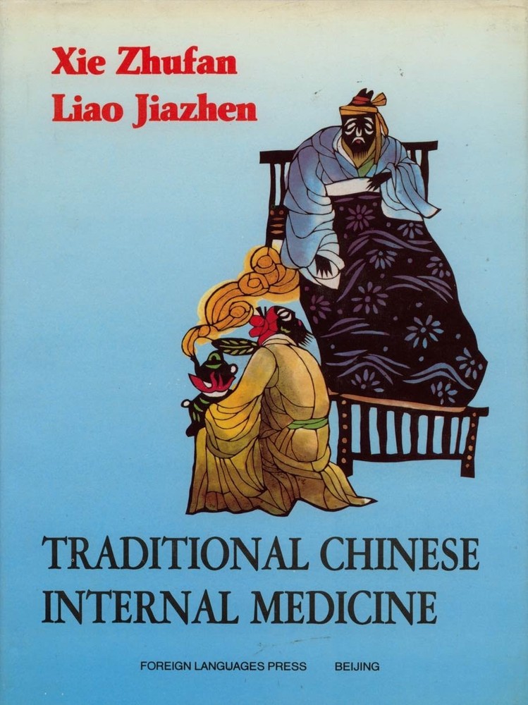 Traditional Chinese Internal Medicine by Zhufan