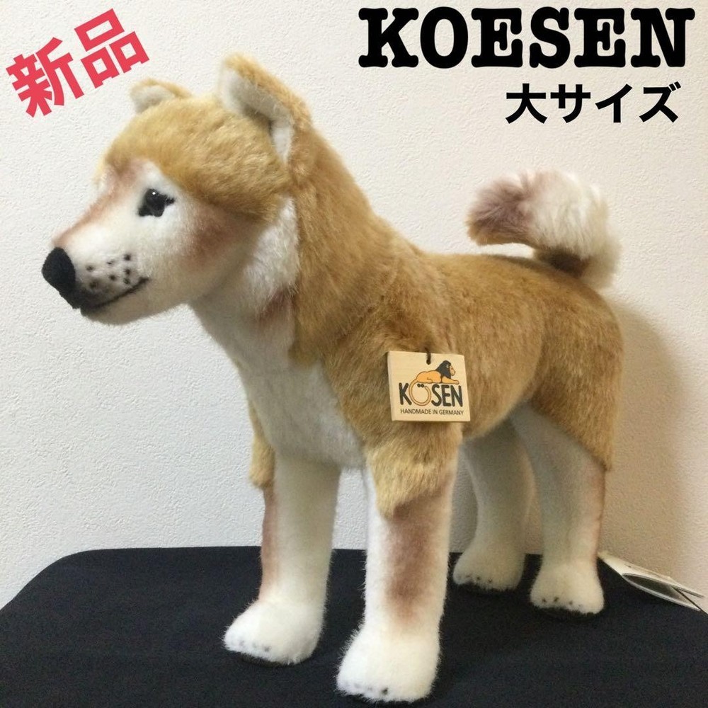 KOESEN Shiba Inu Plush Toy Kesen Real Dog Animal #284a32