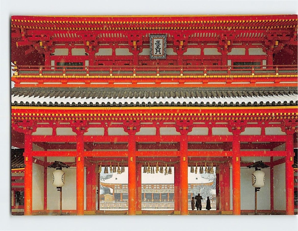 Postcard Heian Shrine in Kyoto Japan