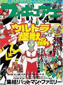 Used Figure King 4 Toy Magazine 