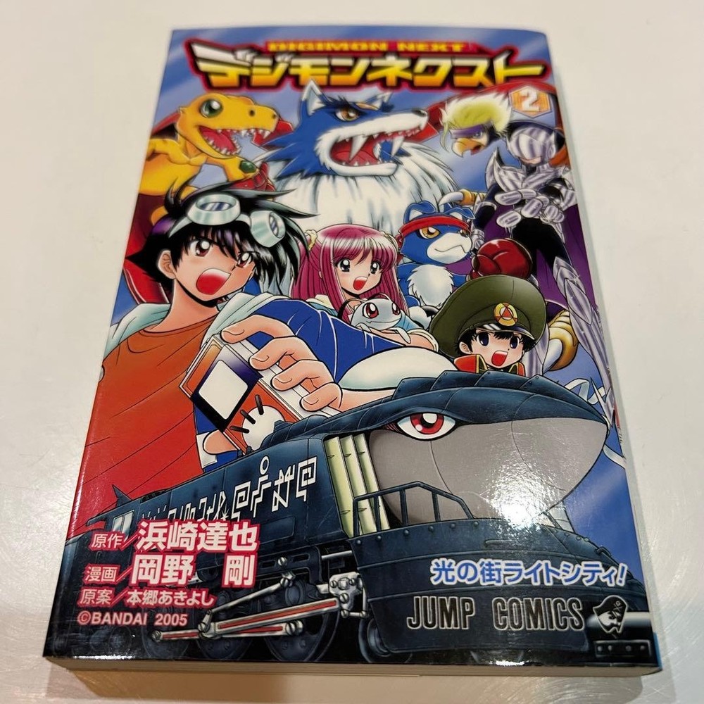 Digimon Next Vol. 2 Manga 2007 First Edition Okano Hamazaki