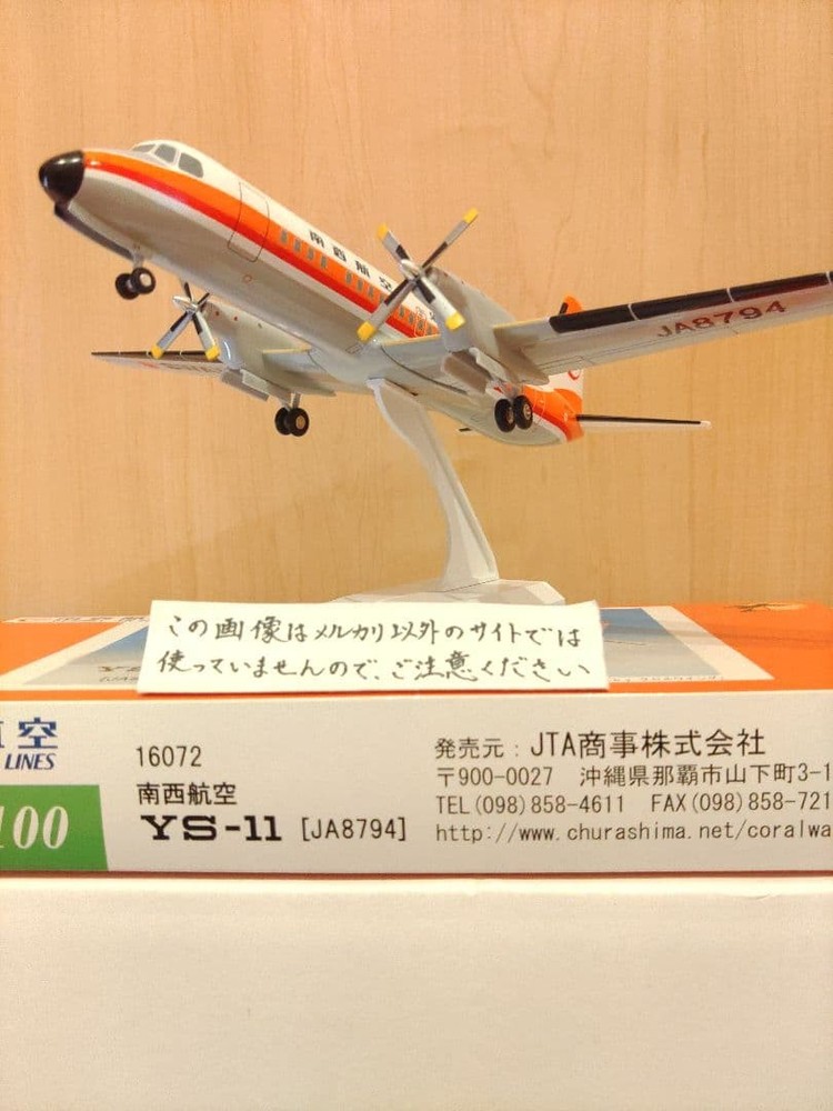 YS-11 1/100 JAL JTA Japan Airlines Aircraft Model #64040f