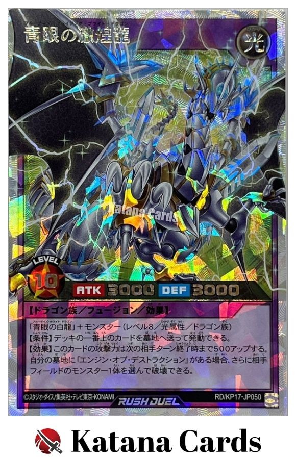 Yugioh Cards | Blue-Eyes Blazing Bright Dragon Over Rush Rare | RD/KP17-JP050 Ja