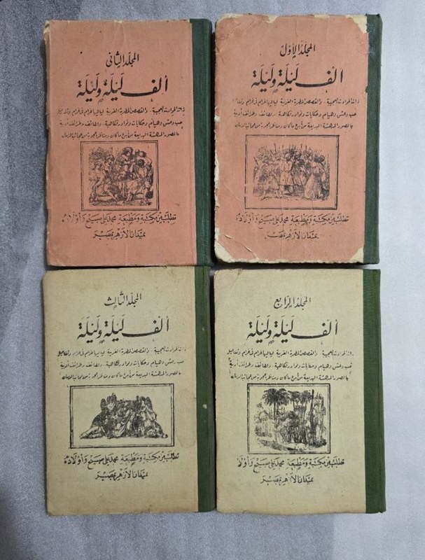 Set 4 illustrated Arabic Book Thousand and One Night  كتاب الف ليلة وليلة صبيح