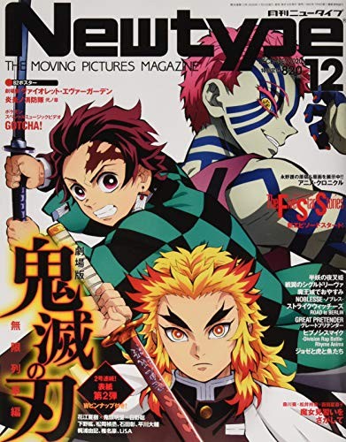 New Type 2020 December Anime Manga Magazine Kadokawa Used From J... book form JP