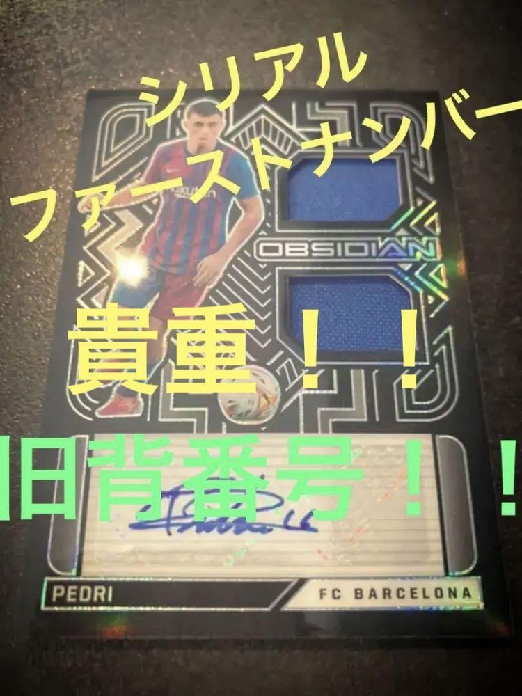 1st number pedri autographed jersey card #f73a4c