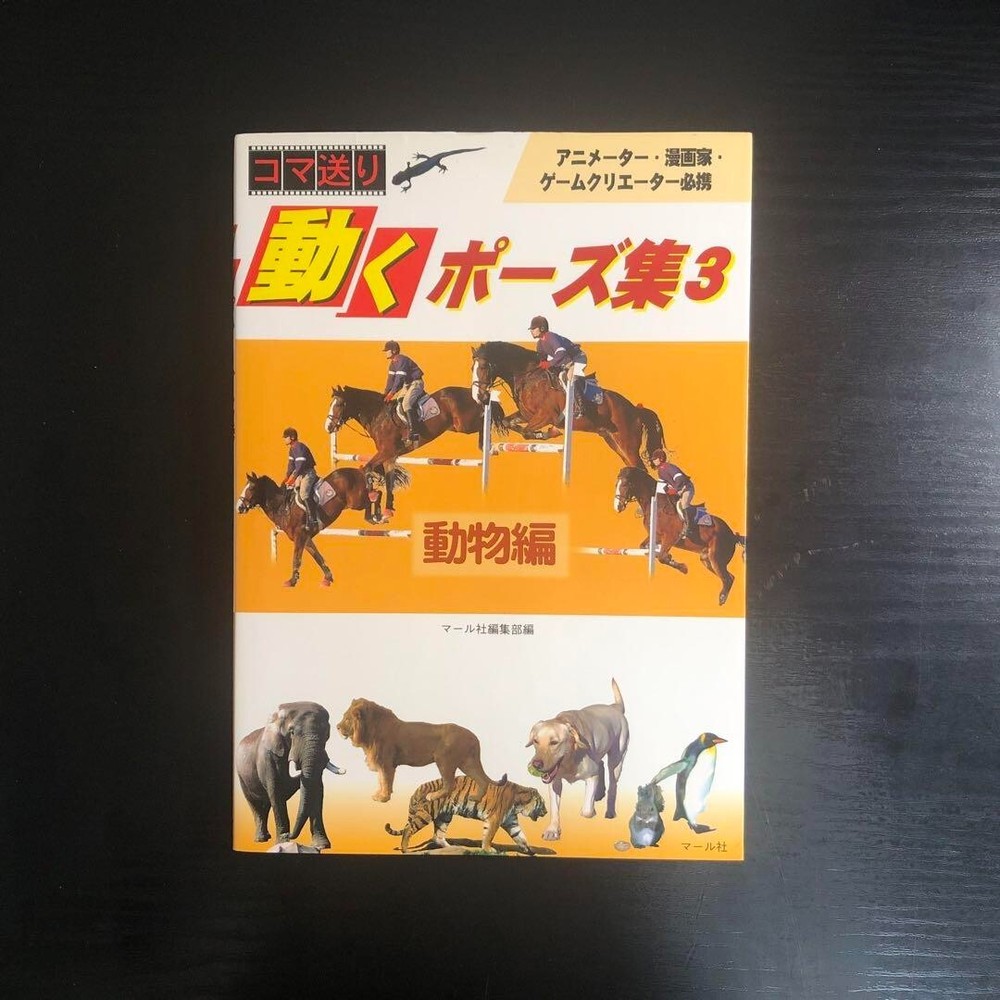 * How to Draw Moving Animals Pose Art Reference Book Collection 3 Manga Anime