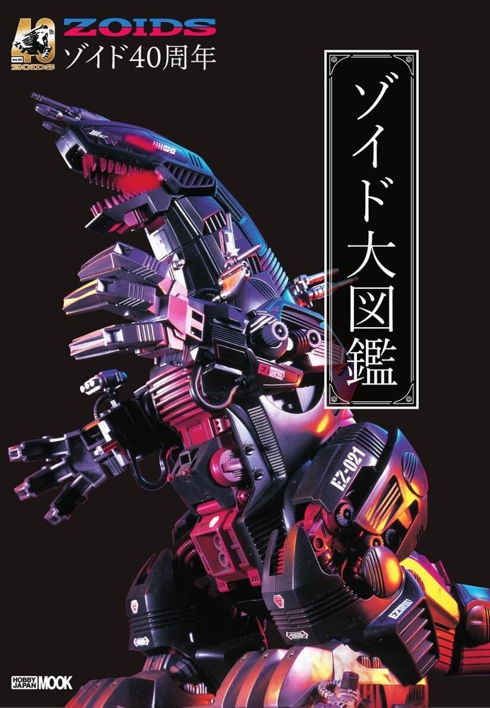 ZOIDS Encyclopedia 40th Anniversary Art Book Mook 164 pages - Japan
