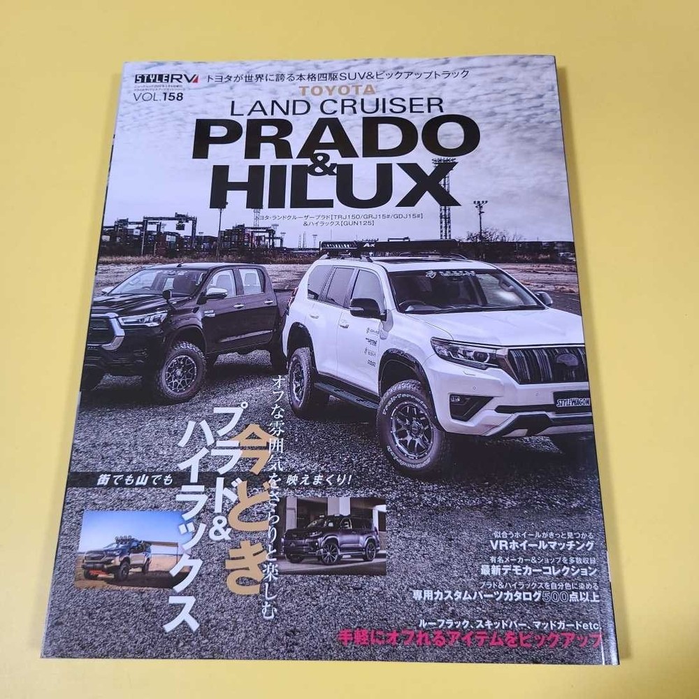 Land Cruiser Prado Hilux Off-Road Dress Up Guide, Used, Free Shipping