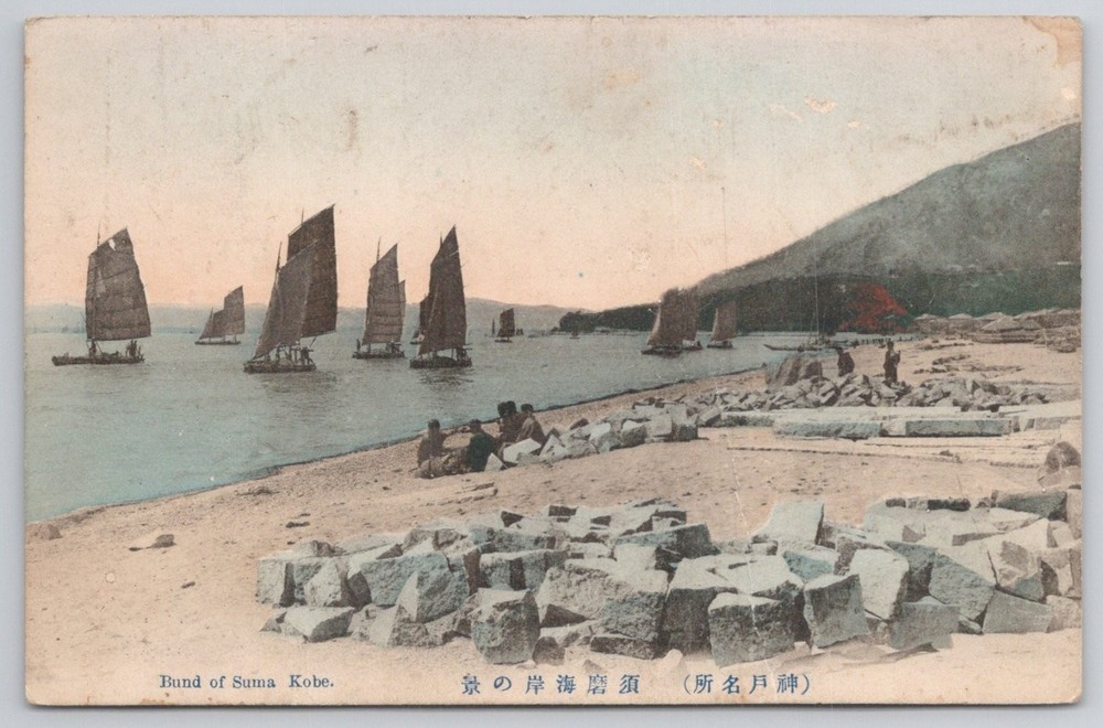 Vintage Suma Kobe Japan Bund Coast Junks Postcard c.1910s Made in Japan