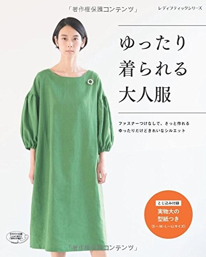 Lady Boutique Series no.4566 Handmade Craft Book Japan Loosely F... book form JP