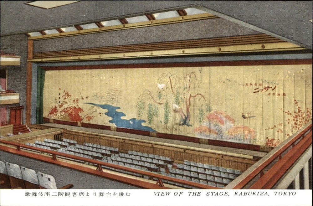 Kabukiza Tokyo Japan ~ theater stage ~ postcard sku199