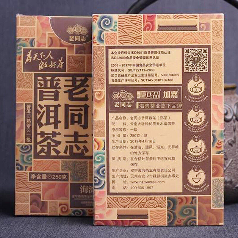 Haiwan Loose Leaf Tea First Grade Ripe Puer Chinese Tea Yunnan Tea 250g