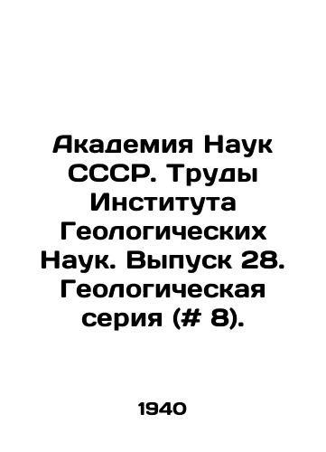 Academy of Sciences of the USSR. Proceedings of the Institute of Geological Sci-image