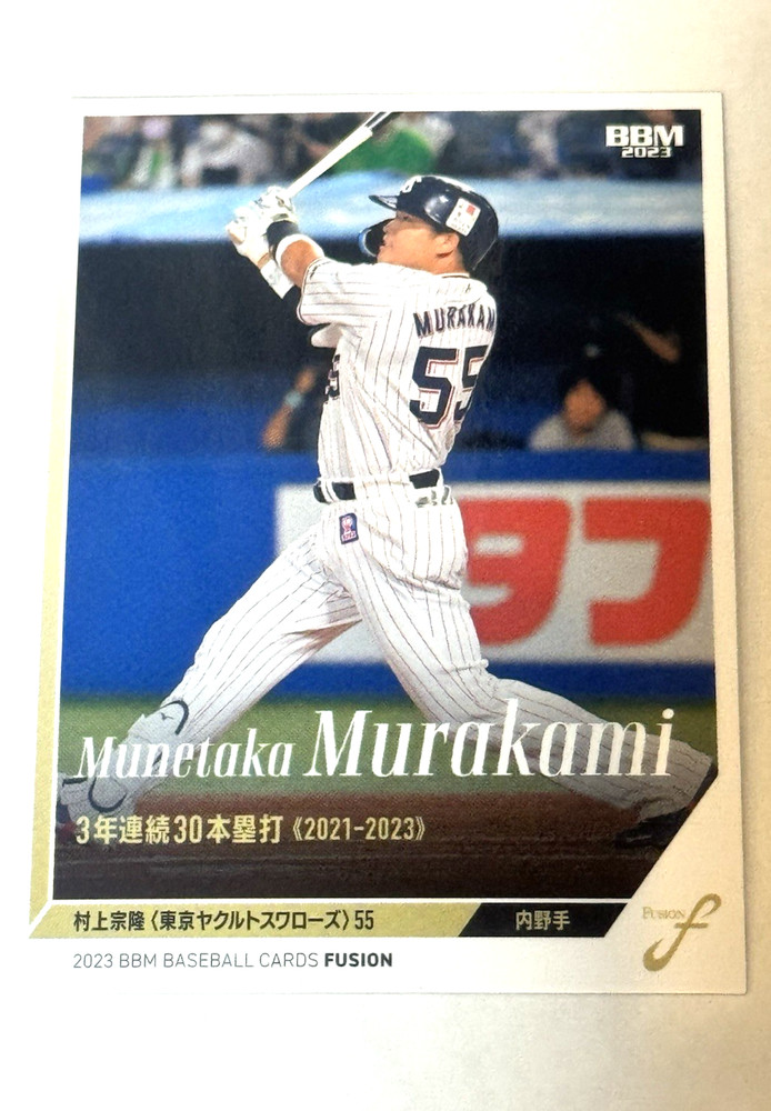Munetaka Murakami 2025 BBM 1st Version #127 NPB Swallows