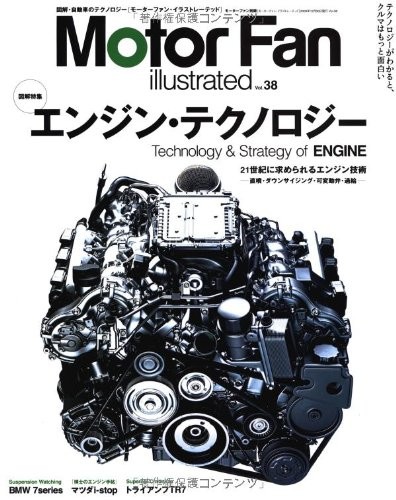 Motor Fan illustrated Vol.38 Nov 2009 Japanese car magazine Engi... book form JP