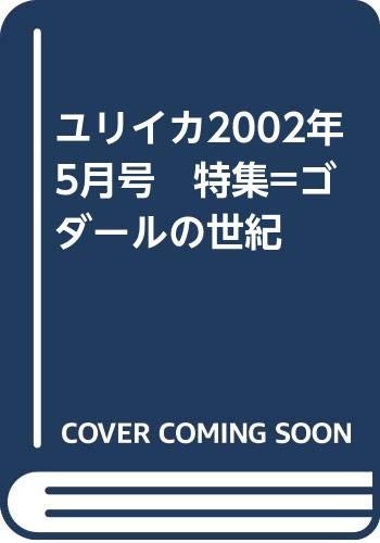 Eureka May 2002 Poetry and Criticism Godard Godard's Century Mag... book form JP
