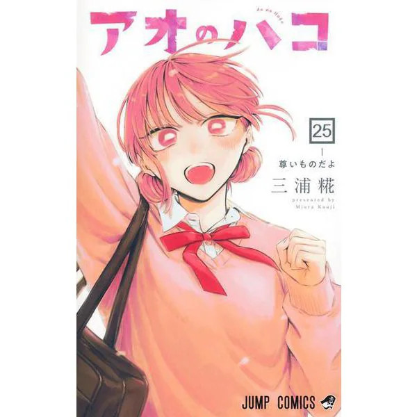 Ao no Hako 25 Jump Comics Comic Japan Import Excellent
