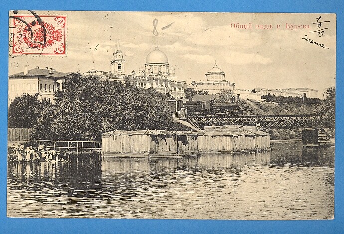 RUSSIA RUSSLAND Kursk VINTAGE POSTCARD USED 602