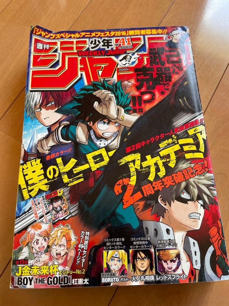 Weekly Shonen Jump 2016 No. 41 My Hero Academia 2nd Anniversary Special