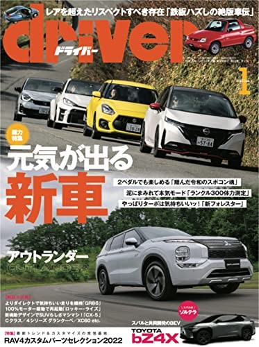 driver Jan 2022 Japanese Magazine Nissan GR Yaris OUTLANDER From... book form JP