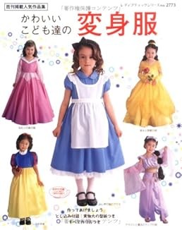 Lady Boutique Series no. 2773 Handmade Craft Book Japan Kids Mak... book form JP