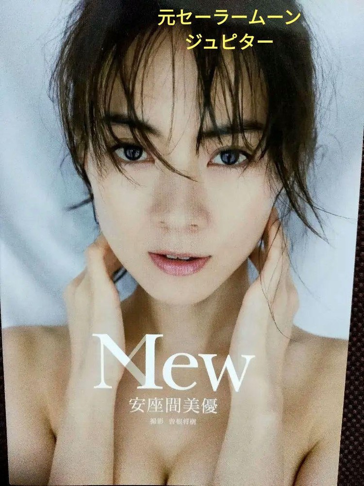 Mew Azama Miyu Photo Collection