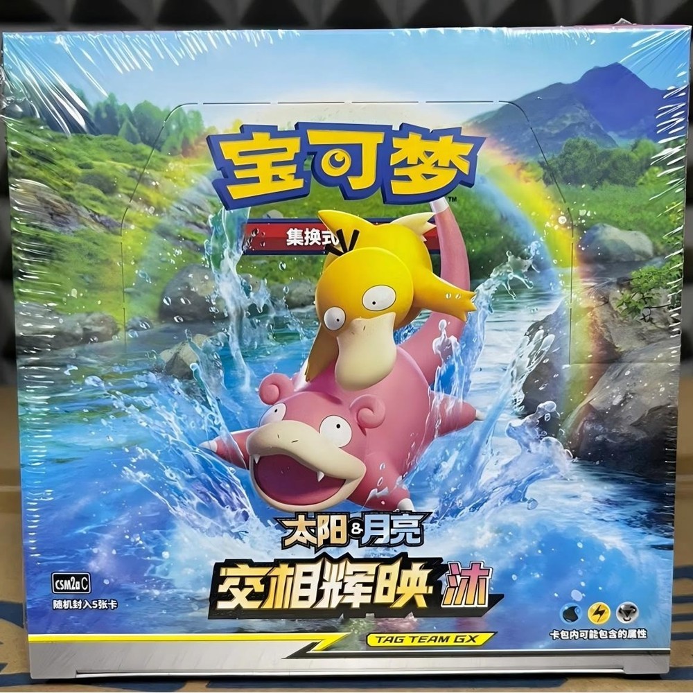 Pokemon Simplified Chinese Second Sun&Moon Expansion 