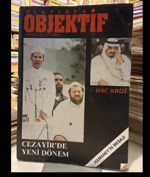 King Fahd Of Saudi Arabia  1990 Magazine