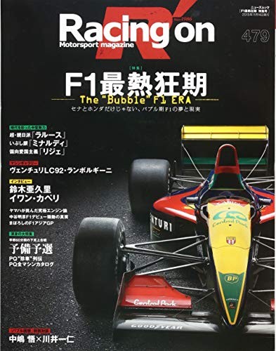 RACING ON Motorsport Magazine Vol.479 THE BUBBLE F1 ERA NEWS moo... book form JP