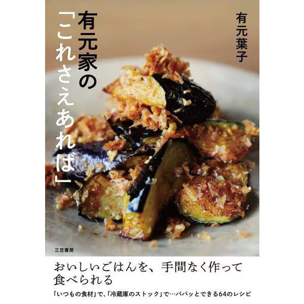 Arimotoke 