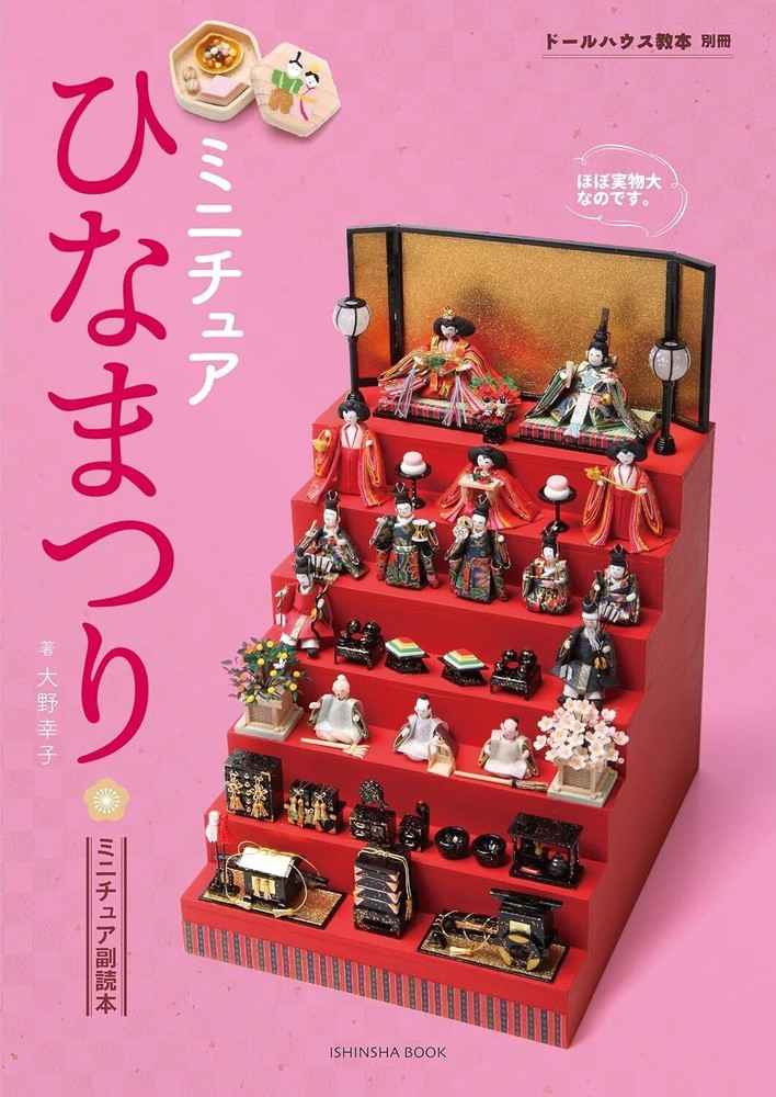 Miniature Hinamatsuri Japanese Doll's Festival Girls' Day Craft Book Japan