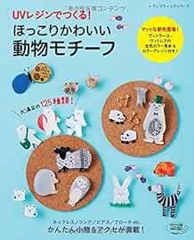 Lady Boutique Series no.4185 Handmade Craft Book UV Resin Animal... book form JP