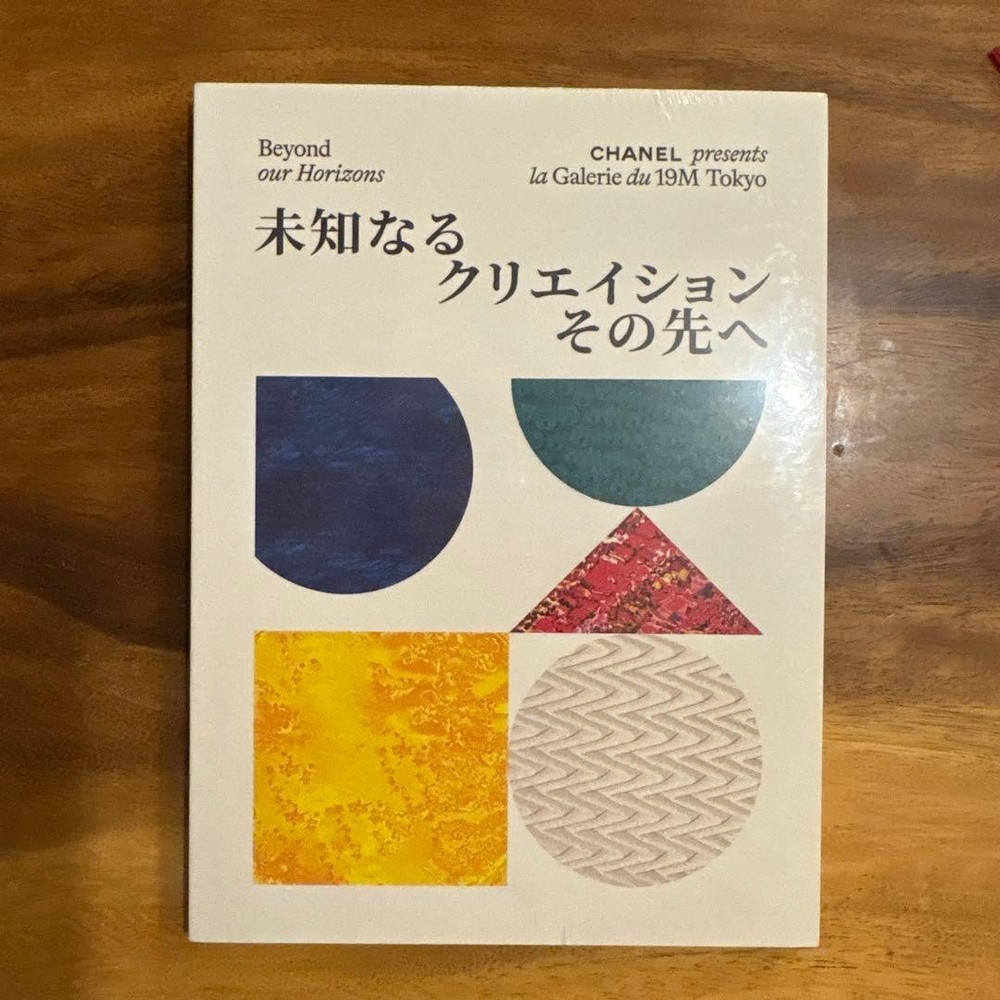 CHANEL Beyond Our Horizon Exhibition Catalog Unopened Roppongi Museum