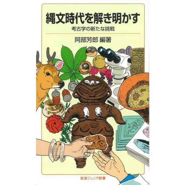 Unraveling Jomon Period Archaeology 2023 No. Japan