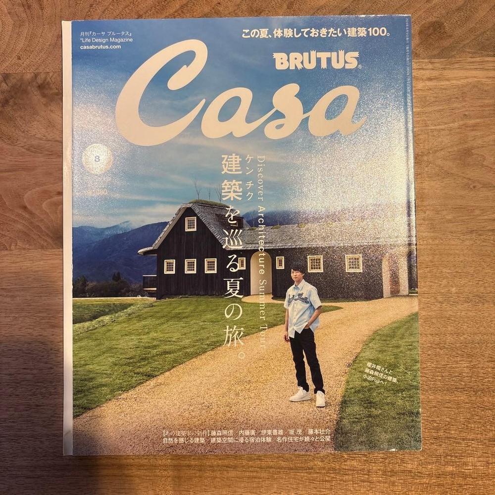 Casa BRUTUS Aug 2024 Architecture & Design Magazine Used