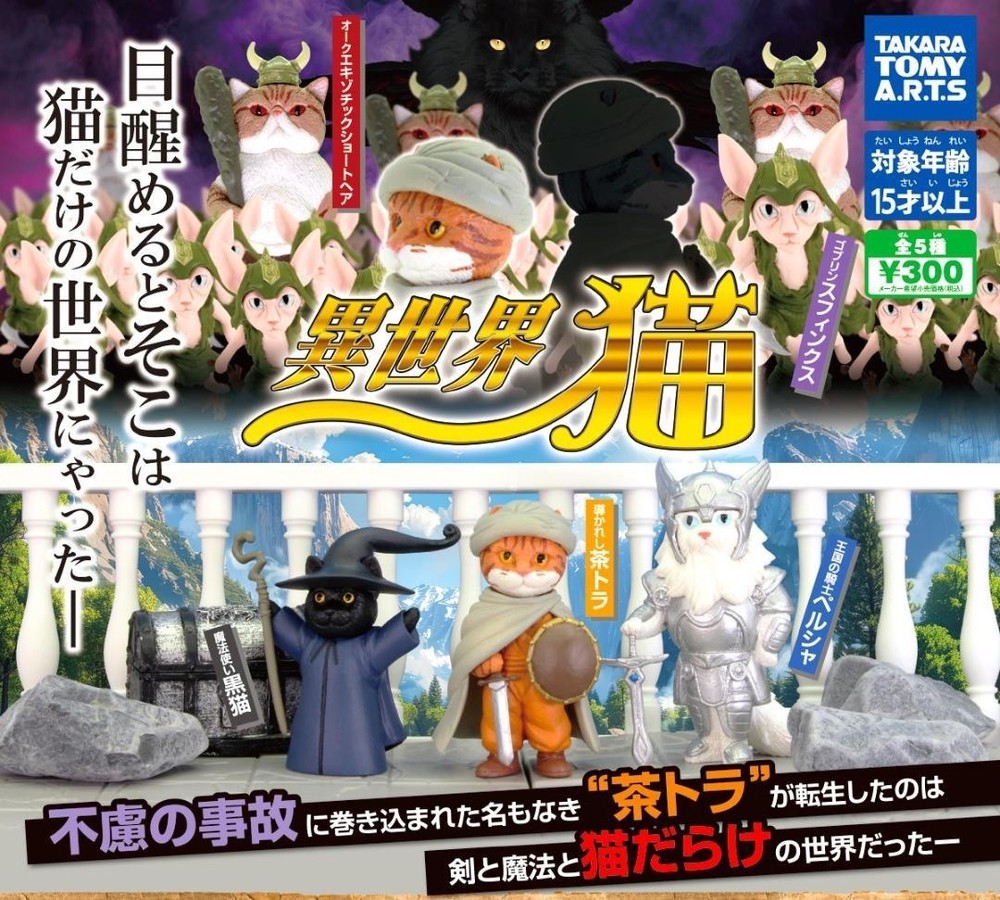 Different world cats complete set 5 Capsule Toy Gacha NEW FS from JAPAN