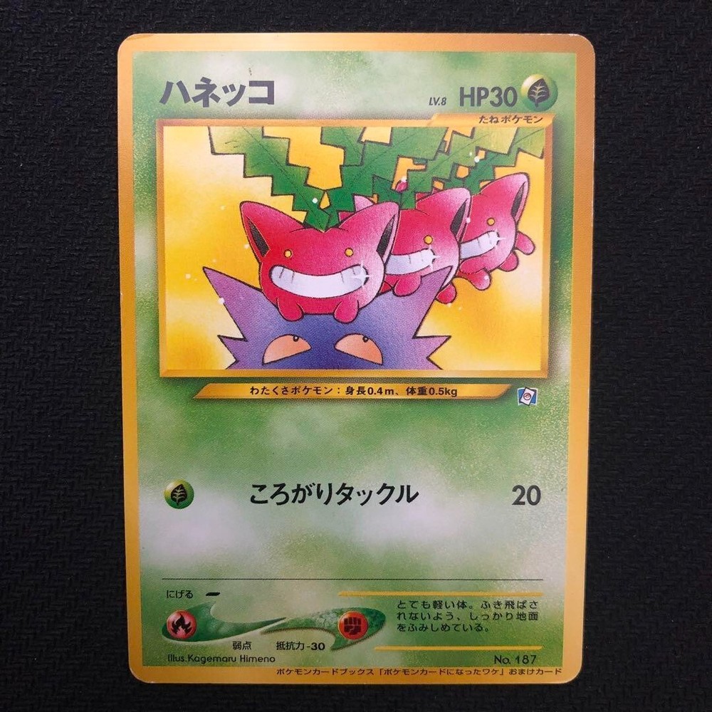 Rare NM-MT Hoppip Promo No 157 Pokemon 2001 Japanese Set Vol 5