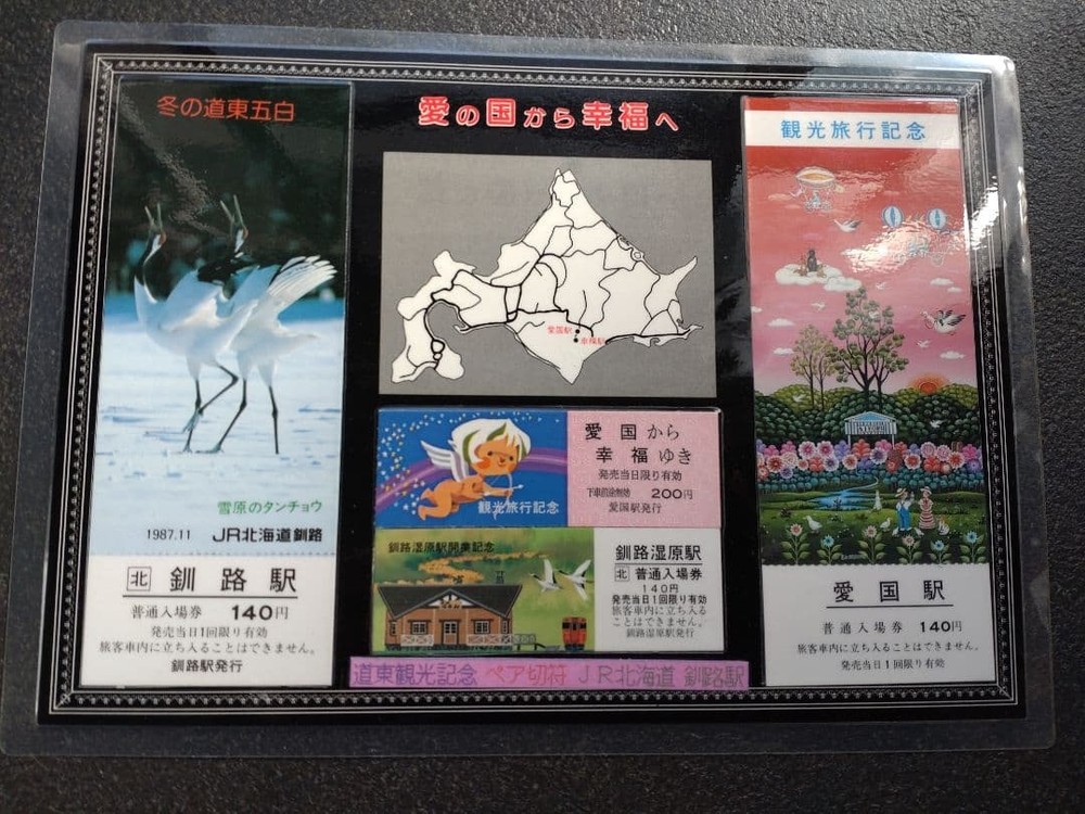 Love Happiness Commemorative Ticket