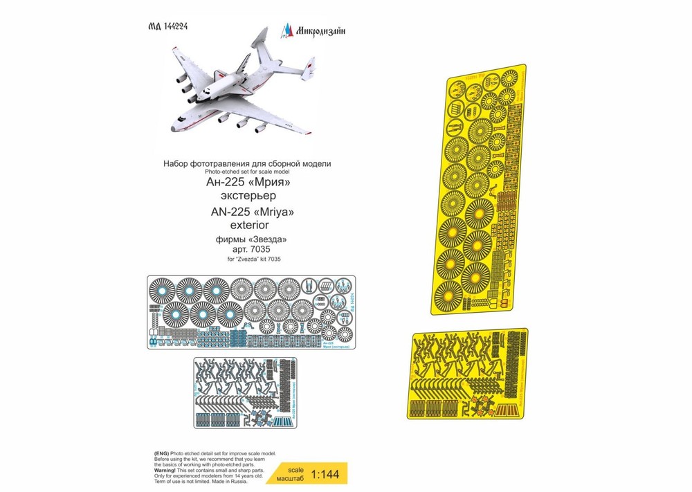 Photo-etched detailing set for An-225 