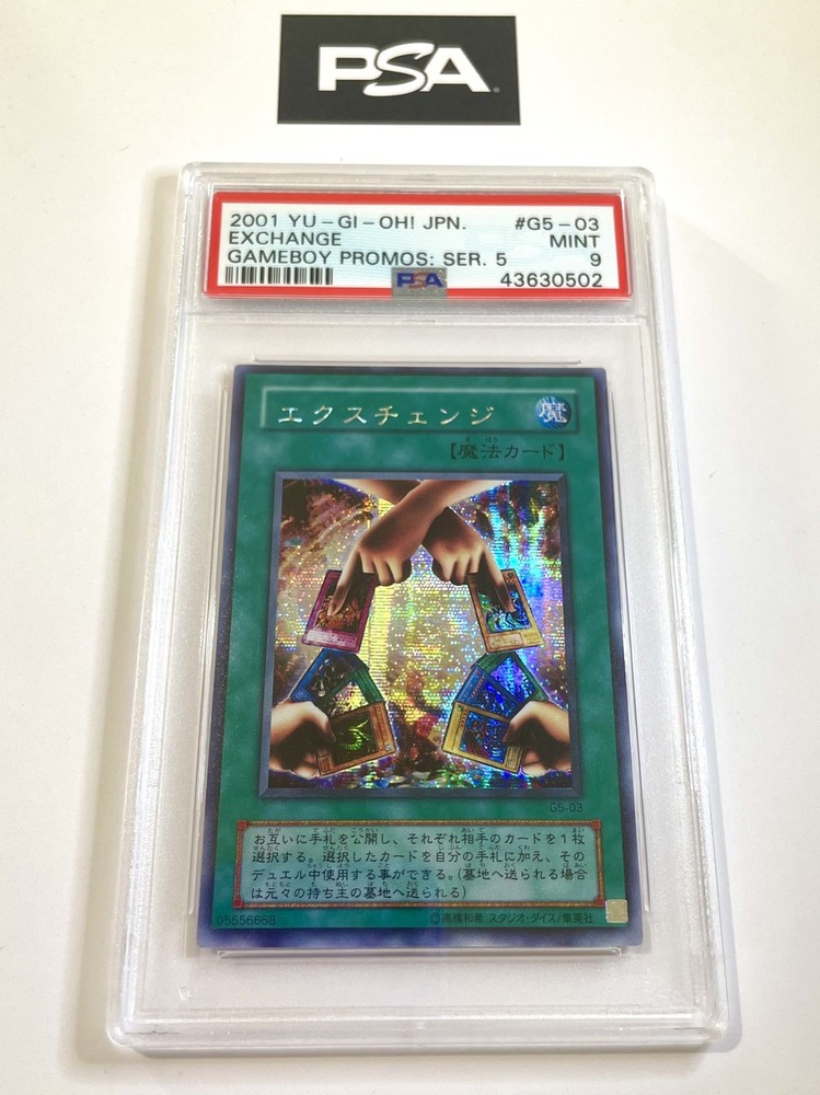 Yugioh! Exchange - 2001 Japanese Gameboy Promo - PSA 9