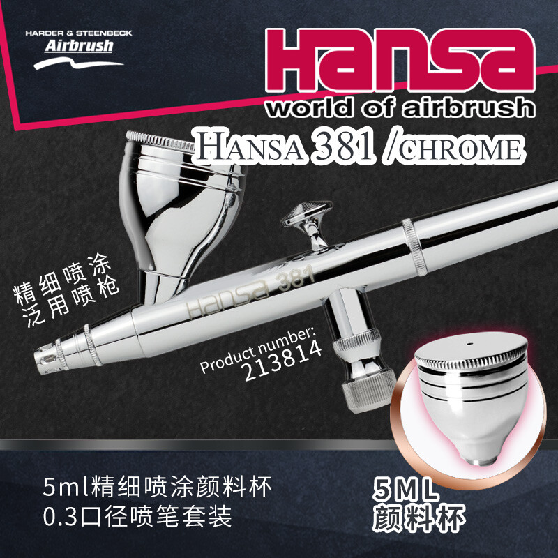 HARDER & STEENBECK - HANSA 381 GRAVITY FEED AIRBRUSH - 0.3MM NOZZLE & 5ML CUP