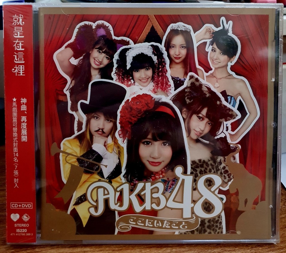 AKB48 Koko ni Ita koto 2011 CD & DVD w/ OBI  SEALED
