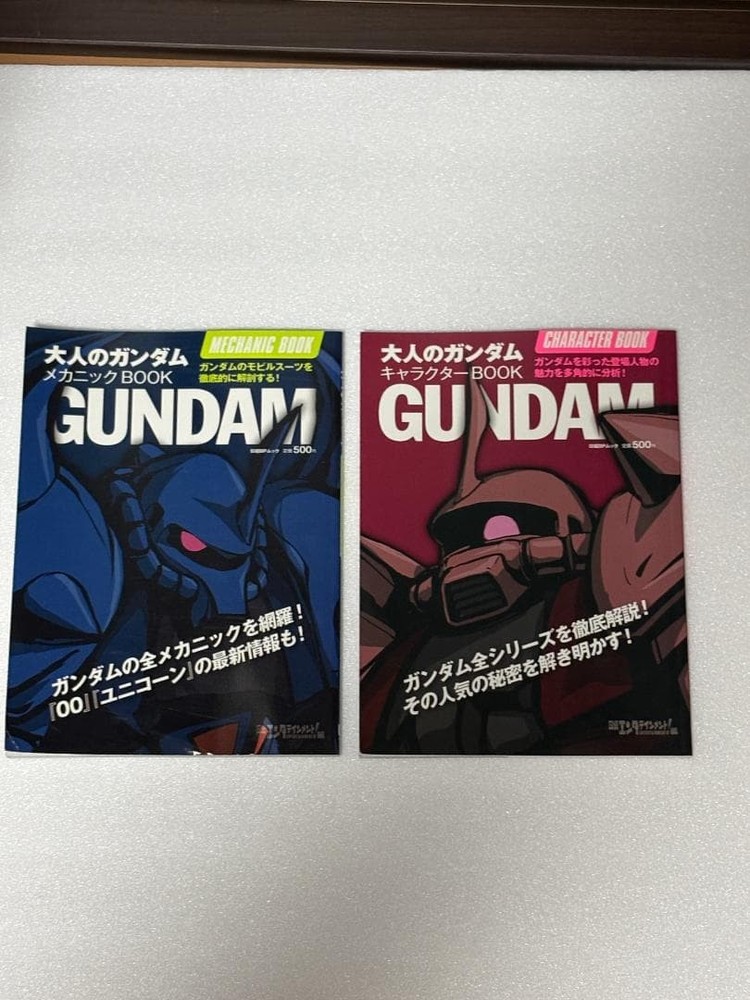 Adult Gundam Mechanic & Character Book Set, GUNDAM Mook, Good Condition