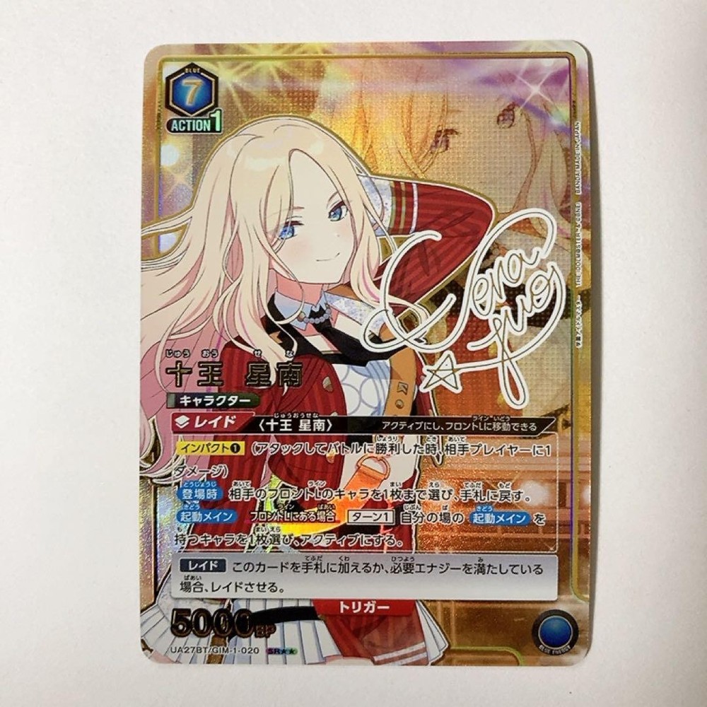 Union Arena Academy Idolmaster Juohsei Minami SR Star 2 Parallel Signed