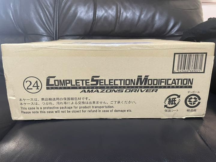 CSM Amazons Drivers #db971c