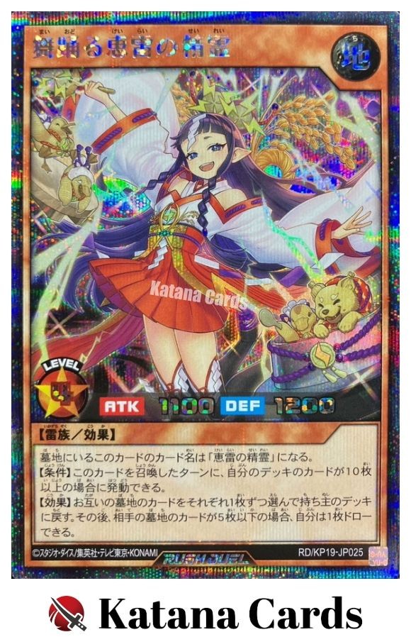 Yugioh Cards | Dancing Lightning Bringer Spirit Secret Rare | RD/KP19-JP025 Japa