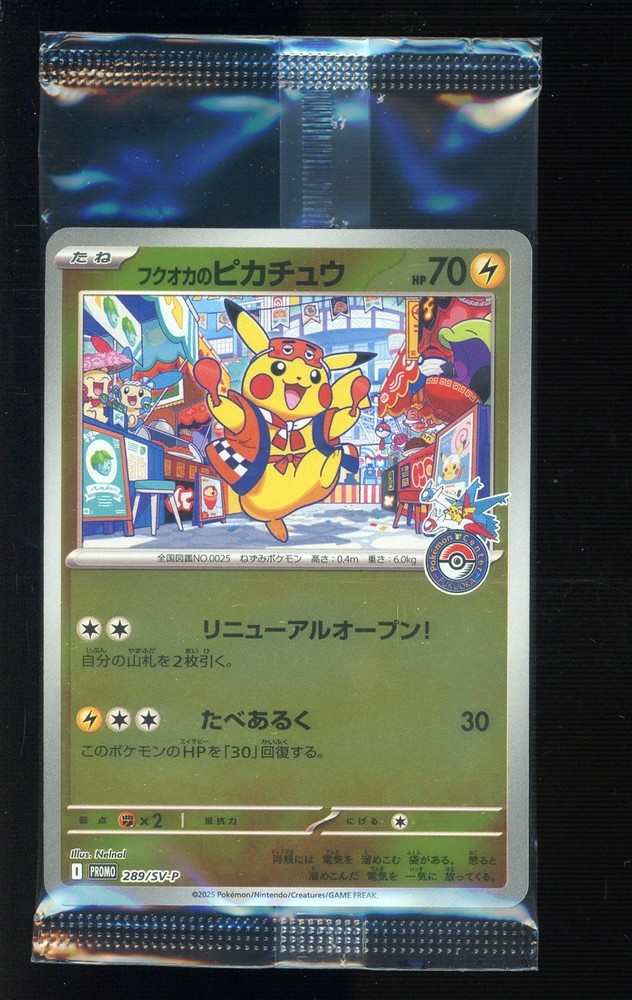 2025 Pokemon Japanese Promo Pokemon Center 289/SV-P Fukuoka's Pikachu SealedPROBSTEIN is actively accepting consignments !!