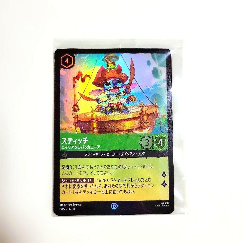 Lorcana Stitch Promo Alien Buccaneer