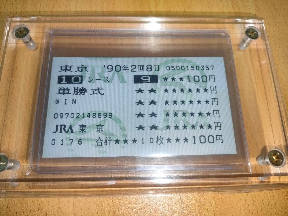 Oguri Cap Yasuda Kinen 1990 Tote Bet Ticket Local Purchase Authentic